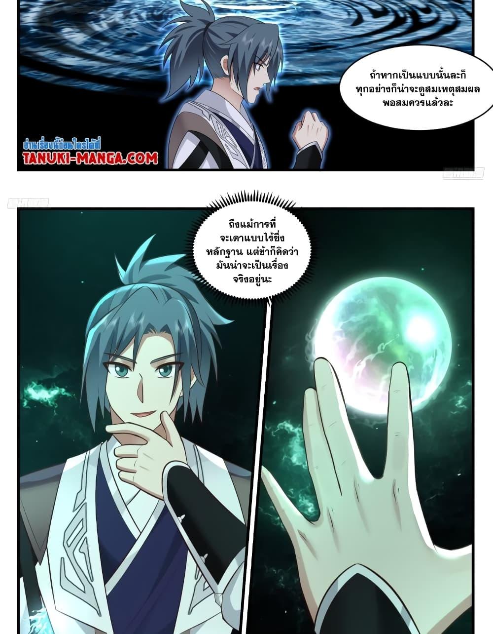 Manga-lc-com อ่านมังงะ อ่านการ์ตูน ออนไลน์ ฟรี Martial Peak เทพยุทธ์เหนือโลก ตอนที่ 1 2 3 4 5 6 7 8 9 10 11 12 13 14 ฟรี ไม่มีโฆษณา Manga-lc - อ่าน มังงะ อ่าน การ์ตูน ออนไลน์ อ่านมังงะ ฟรี