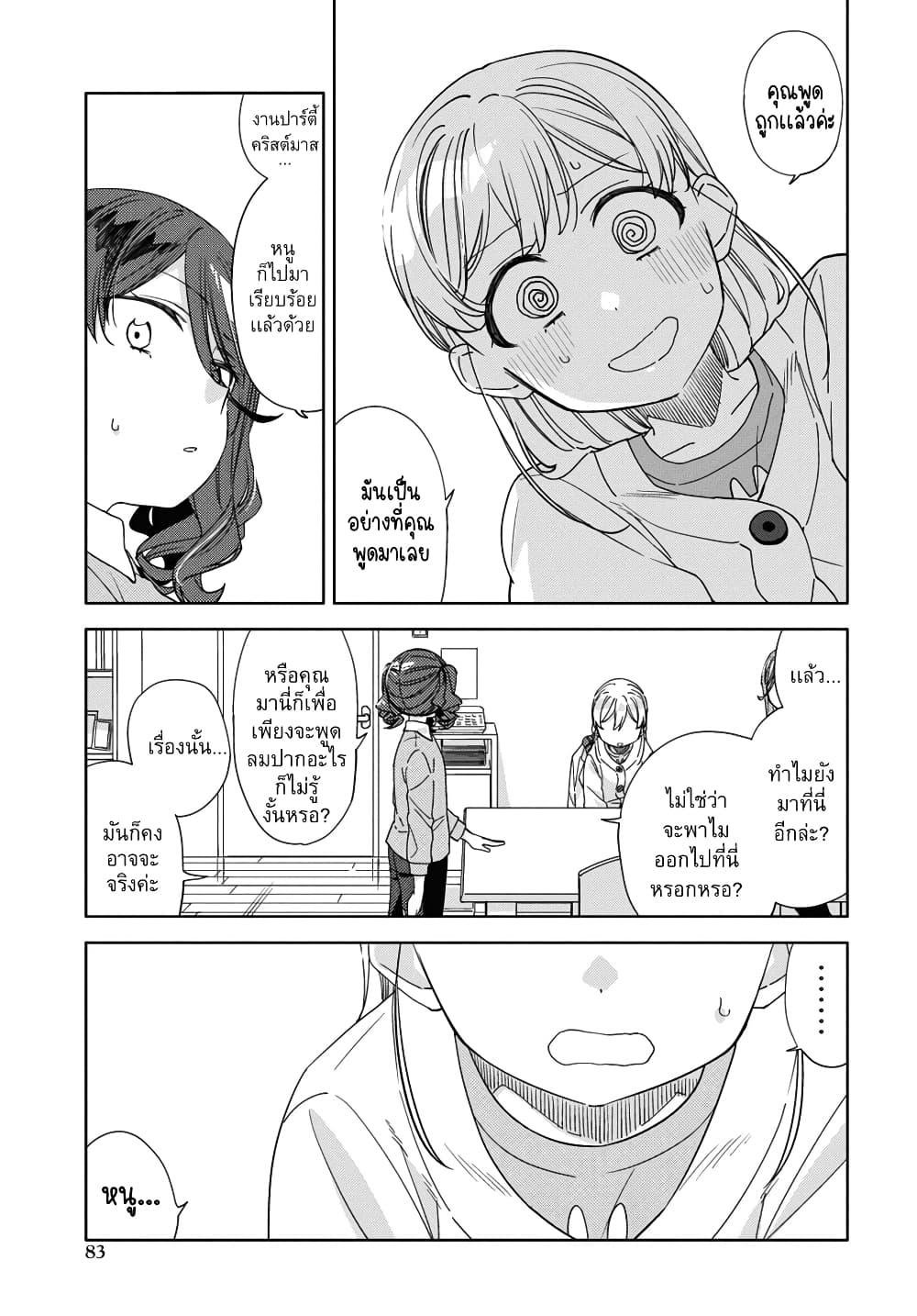 Manga-lc-com อ่านมังงะ อ่านการ์ตูน ออนไลน์ ฟรี Be Careful, Onee-san. ตอนที่ 1 2 3 4 5 6 7 8 9 10 11 12 13 14 ฟรี ไม่มีโฆษณา Manga-lc - อ่าน มังงะ อ่าน การ์ตูน ออนไลน์ อ่านมังงะ ฟรี