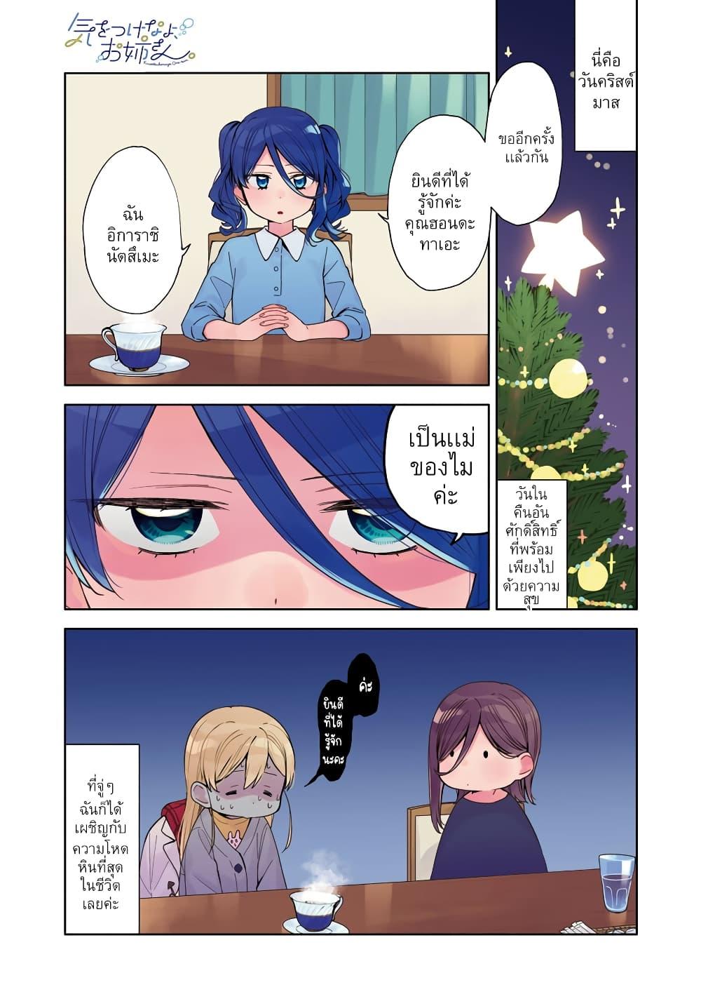 Manga-lc-com อ่านมังงะ อ่านการ์ตูน ออนไลน์ ฟรี Be Careful, Onee-san. ตอนที่ 1 2 3 4 5 6 7 8 9 10 11 12 13 14 ฟรี ไม่มีโฆษณา Manga-lc - อ่าน มังงะ อ่าน การ์ตูน ออนไลน์ อ่านมังงะ ฟรี