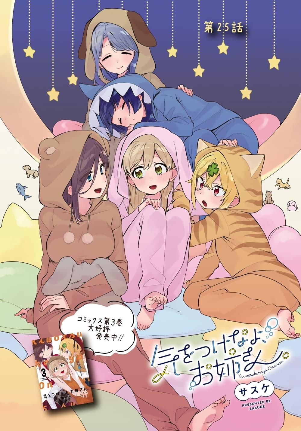 Manga-lc-com อ่านมังงะ อ่านการ์ตูน ออนไลน์ ฟรี Be Careful, Onee-san. ตอนที่ 1 2 3 4 5 6 7 8 9 10 11 12 13 14 ฟรี ไม่มีโฆษณา Manga-lc - อ่าน มังงะ อ่าน การ์ตูน ออนไลน์ อ่านมังงะ ฟรี