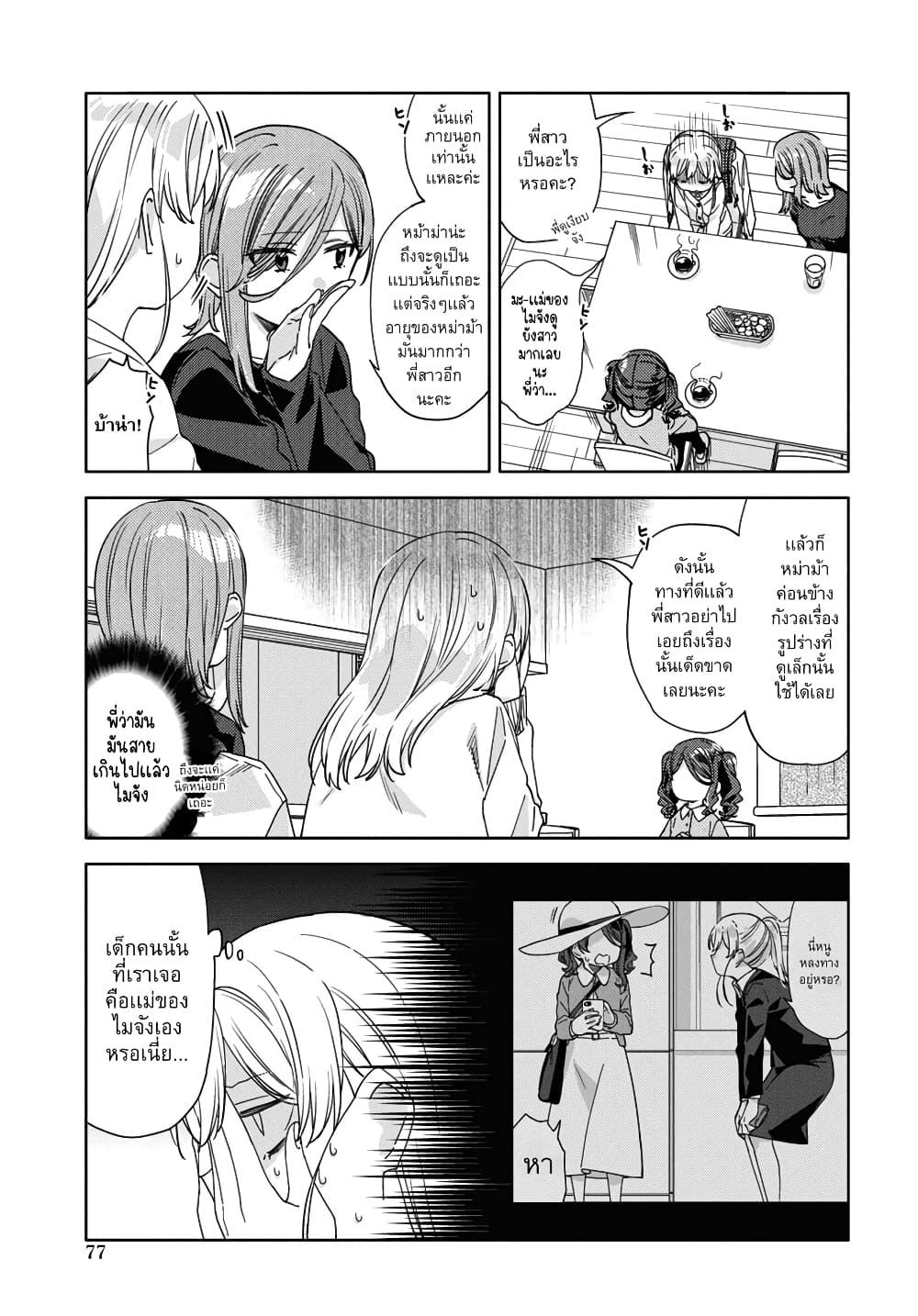 Manga-lc-com อ่านมังงะ อ่านการ์ตูน ออนไลน์ ฟรี Be Careful, Onee-san. ตอนที่ 1 2 3 4 5 6 7 8 9 10 11 12 13 14 ฟรี ไม่มีโฆษณา Manga-lc - อ่าน มังงะ อ่าน การ์ตูน ออนไลน์ อ่านมังงะ ฟรี