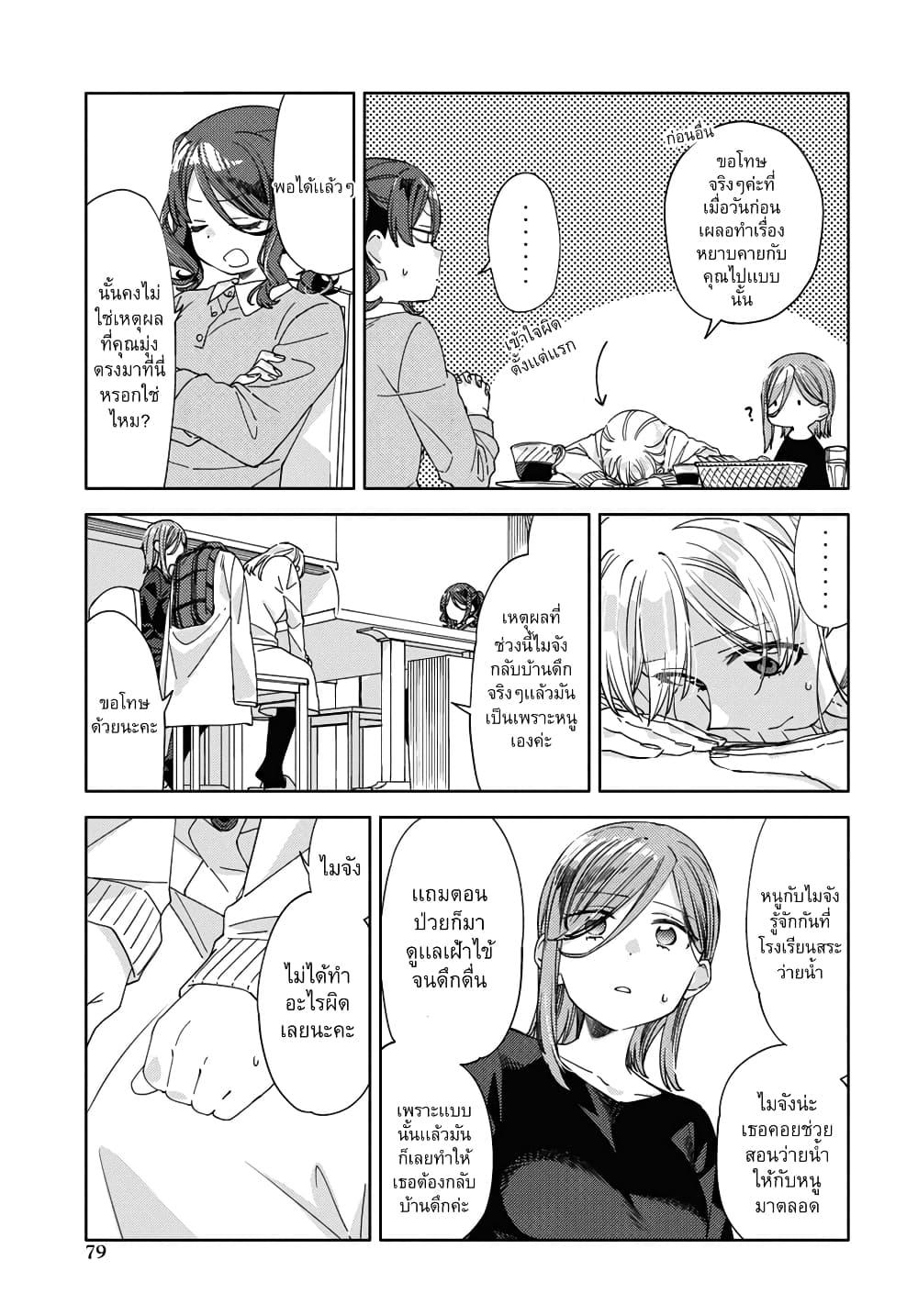 Manga-lc-com อ่านมังงะ อ่านการ์ตูน ออนไลน์ ฟรี Be Careful, Onee-san. ตอนที่ 1 2 3 4 5 6 7 8 9 10 11 12 13 14 ฟรี ไม่มีโฆษณา Manga-lc - อ่าน มังงะ อ่าน การ์ตูน ออนไลน์ อ่านมังงะ ฟรี