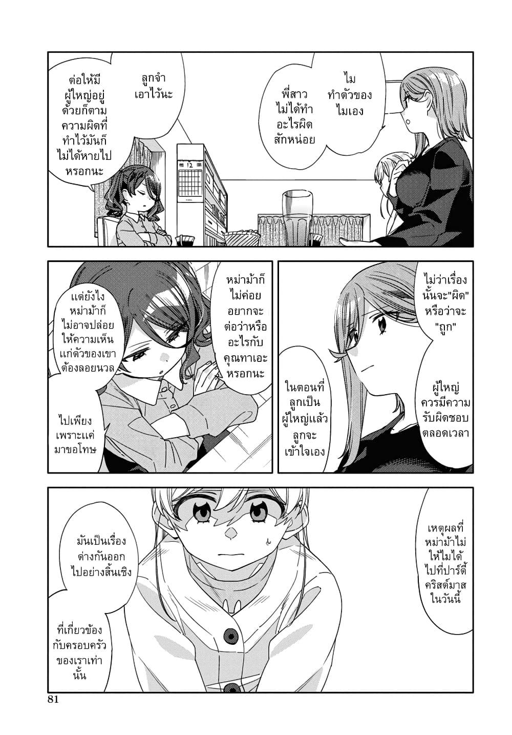 Manga-lc-com อ่านมังงะ อ่านการ์ตูน ออนไลน์ ฟรี Be Careful, Onee-san. ตอนที่ 1 2 3 4 5 6 7 8 9 10 11 12 13 14 ฟรี ไม่มีโฆษณา Manga-lc - อ่าน มังงะ อ่าน การ์ตูน ออนไลน์ อ่านมังงะ ฟรี
