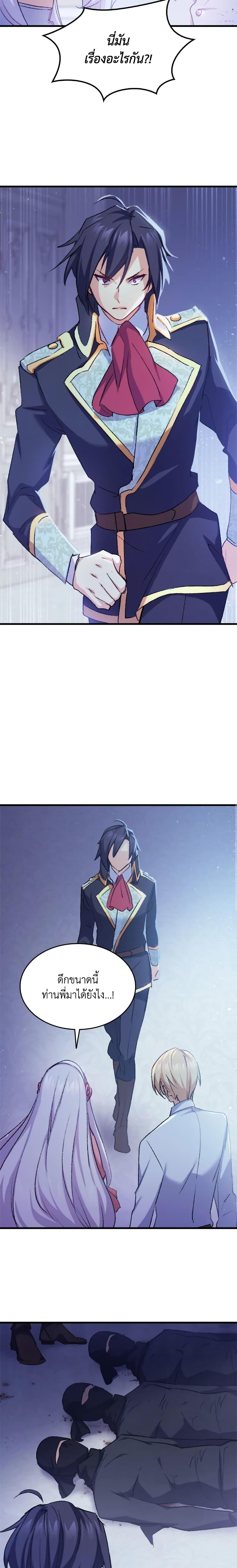 Manga-lc-com อ่านมังงะ อ่านการ์ตูน ออนไลน์ ฟรี I Tried To Persuade My Brother And He Entrusted The Male Lead To Me ตอนที่ 1 2 3 4 5 6 7 8 9 10 11 12 13 14 ฟรี ไม่มีโฆษณา Manga-lc - อ่าน มังงะ อ่าน การ์ตูน ออนไลน์ อ่านมังงะ ฟรี