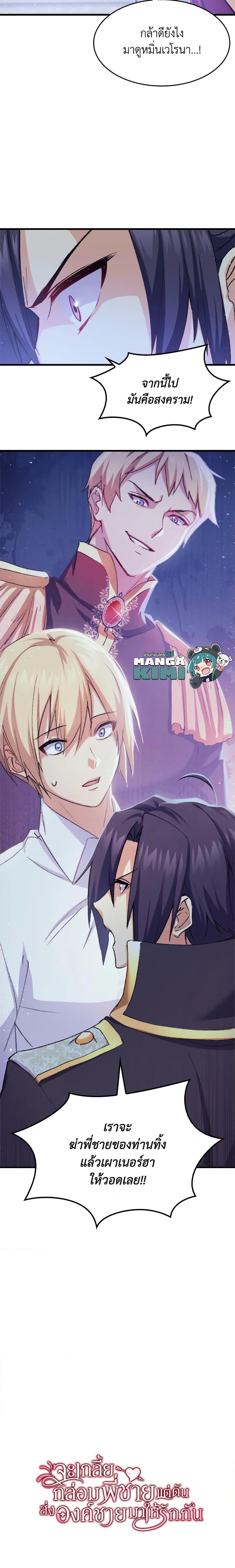 Manga-lc-com อ่านมังงะ อ่านการ์ตูน ออนไลน์ ฟรี I Tried To Persuade My Brother And He Entrusted The Male Lead To Me ตอนที่ 1 2 3 4 5 6 7 8 9 10 11 12 13 14 ฟรี ไม่มีโฆษณา Manga-lc - อ่าน มังงะ อ่าน การ์ตูน ออนไลน์ อ่านมังงะ ฟรี