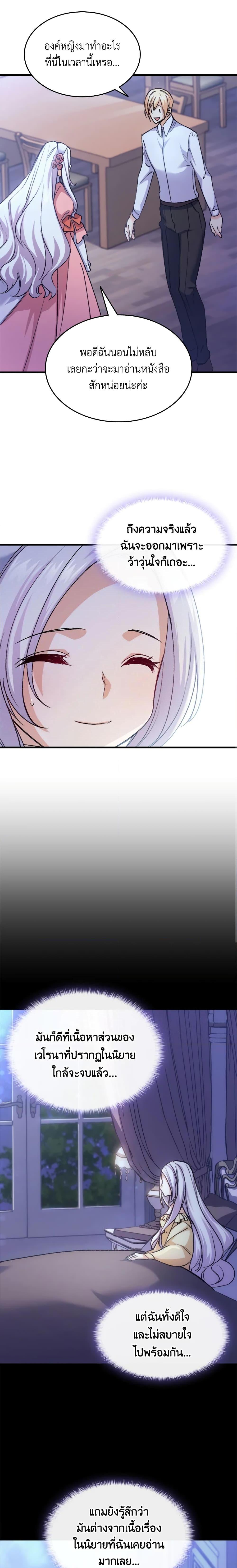 Manga-lc-com อ่านมังงะ อ่านการ์ตูน ออนไลน์ ฟรี I Tried To Persuade My Brother And He Entrusted The Male Lead To Me ตอนที่ 1 2 3 4 5 6 7 8 9 10 11 12 13 14 ฟรี ไม่มีโฆษณา Manga-lc - อ่าน มังงะ อ่าน การ์ตูน ออนไลน์ อ่านมังงะ ฟรี