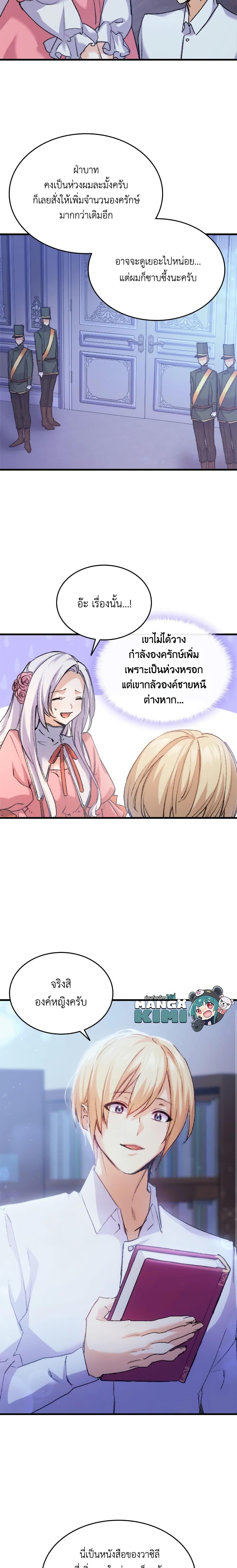 Manga-lc-com อ่านมังงะ อ่านการ์ตูน ออนไลน์ ฟรี I Tried To Persuade My Brother And He Entrusted The Male Lead To Me ตอนที่ 1 2 3 4 5 6 7 8 9 10 11 12 13 14 ฟรี ไม่มีโฆษณา Manga-lc - อ่าน มังงะ อ่าน การ์ตูน ออนไลน์ อ่านมังงะ ฟรี