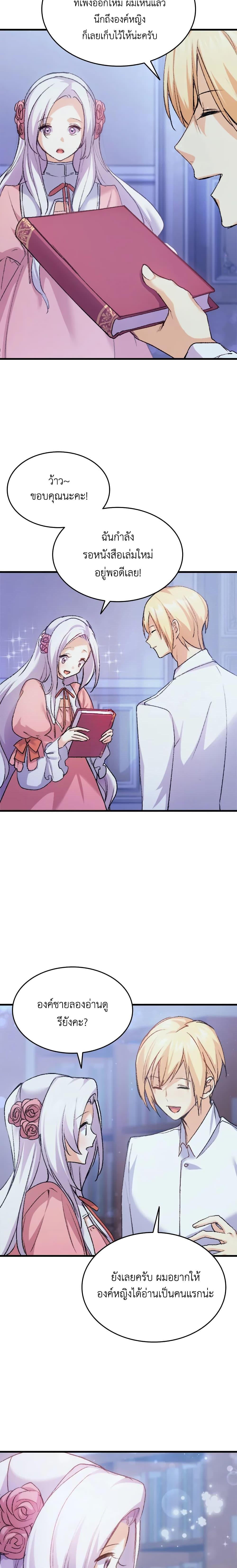Manga-lc-com อ่านมังงะ อ่านการ์ตูน ออนไลน์ ฟรี I Tried To Persuade My Brother And He Entrusted The Male Lead To Me ตอนที่ 1 2 3 4 5 6 7 8 9 10 11 12 13 14 ฟรี ไม่มีโฆษณา Manga-lc - อ่าน มังงะ อ่าน การ์ตูน ออนไลน์ อ่านมังงะ ฟรี