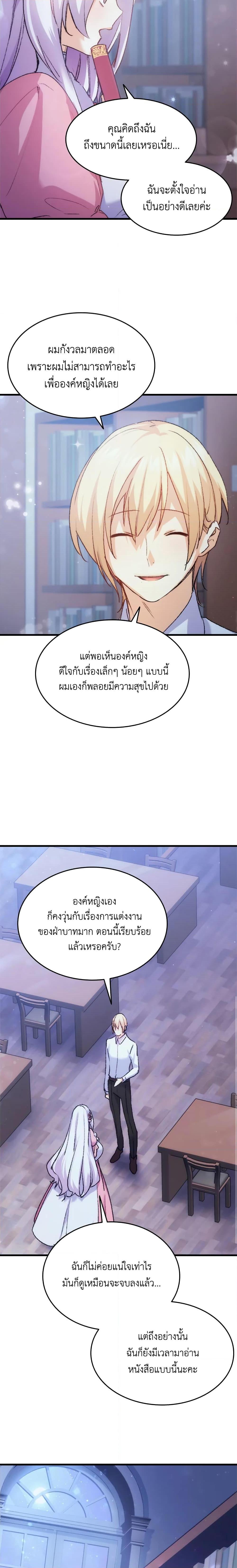 Manga-lc-com อ่านมังงะ อ่านการ์ตูน ออนไลน์ ฟรี I Tried To Persuade My Brother And He Entrusted The Male Lead To Me ตอนที่ 1 2 3 4 5 6 7 8 9 10 11 12 13 14 ฟรี ไม่มีโฆษณา Manga-lc - อ่าน มังงะ อ่าน การ์ตูน ออนไลน์ อ่านมังงะ ฟรี