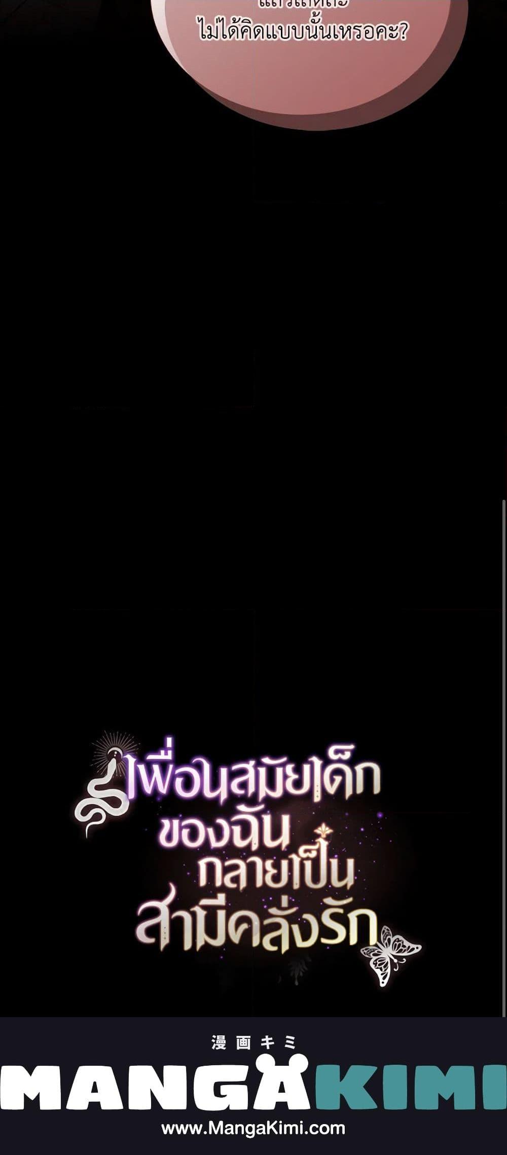 Manga-lc-com อ่านมังงะ อ่านการ์ตูน ออนไลน์ ฟรี My Childhood Friend Became an Obsessive Husband ตอนที่ 1 2 3 4 5 6 7 8 9 10 11 12 13 14 ฟรี ไม่มีโฆษณา Manga-lc - อ่าน มังงะ อ่าน การ์ตูน ออนไลน์ อ่านมังงะ ฟรี