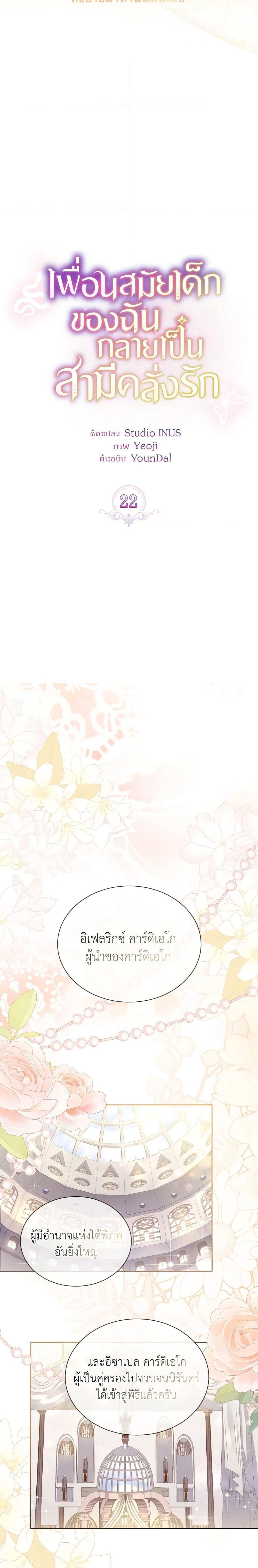 Manga-lc-com อ่านมังงะ อ่านการ์ตูน ออนไลน์ ฟรี My Childhood Friend Became an Obsessive Husband ตอนที่ 1 2 3 4 5 6 7 8 9 10 11 12 13 14 ฟรี ไม่มีโฆษณา Manga-lc - อ่าน มังงะ อ่าน การ์ตูน ออนไลน์ อ่านมังงะ ฟรี