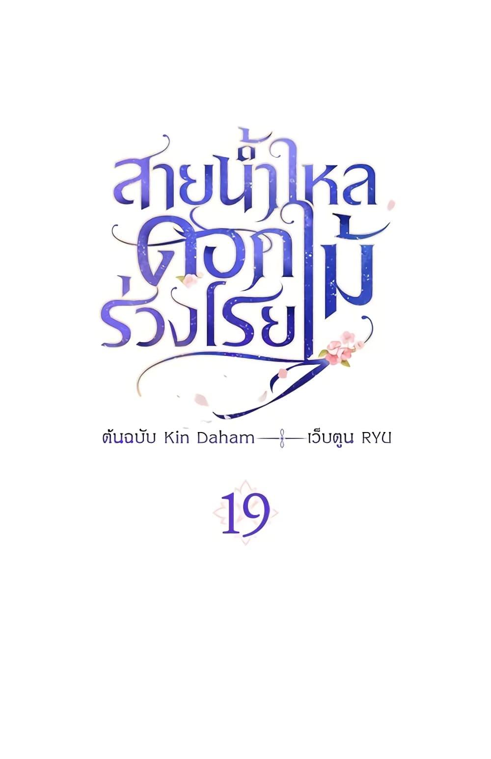 Manga-lc-com อ่านมังงะ อ่านการ์ตูน ออนไลน์ ฟรี Falling Flower, Flowing Water ตอนที่ 1 2 3 4 5 6 7 8 9 10 11 12 13 14 ฟรี ไม่มีโฆษณา Manga-lc - อ่าน มังงะ อ่าน การ์ตูน ออนไลน์ อ่านมังงะ ฟรี