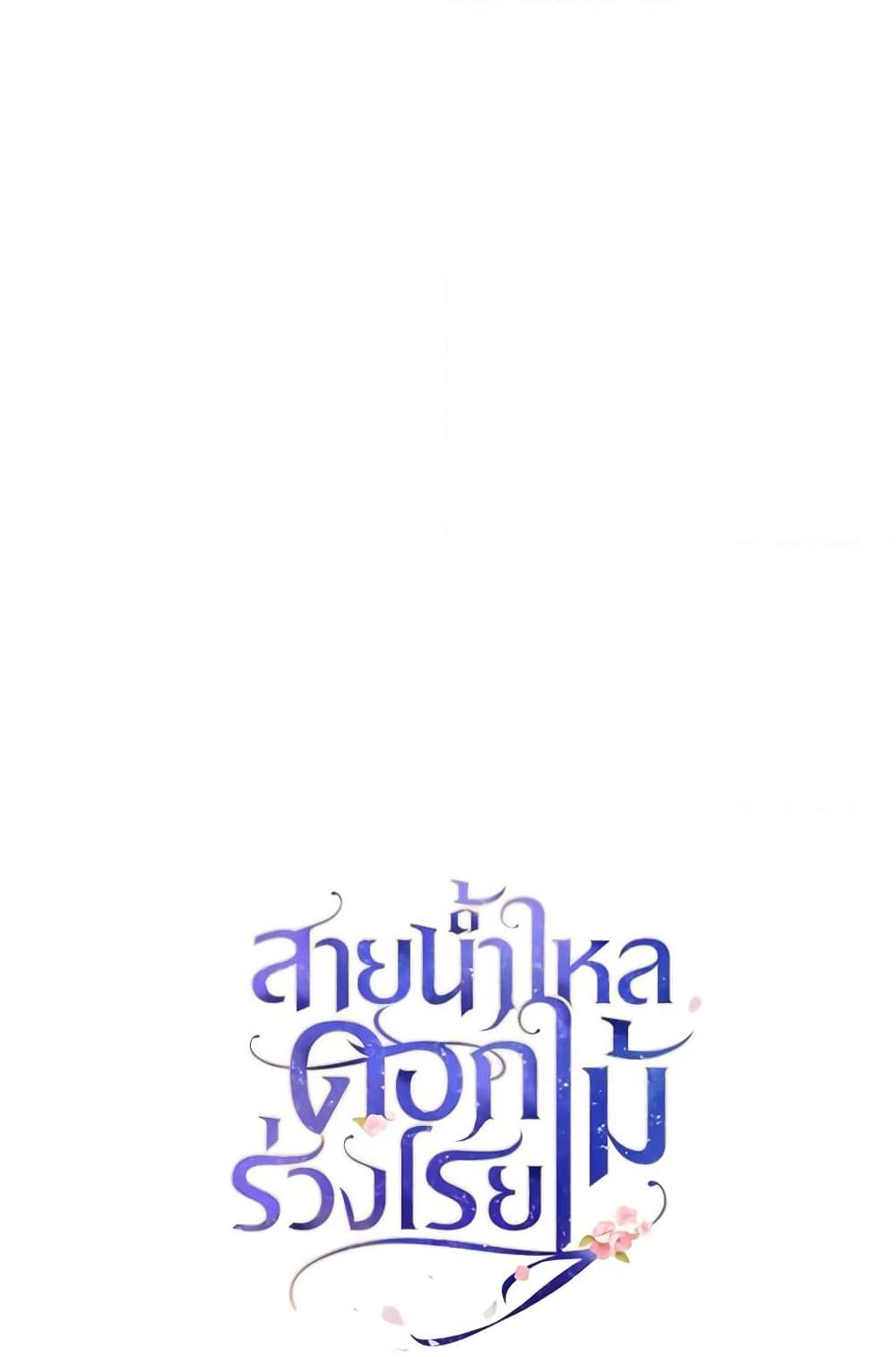 Manga-lc-com อ่านมังงะ อ่านการ์ตูน ออนไลน์ ฟรี Falling Flower, Flowing Water ตอนที่ 1 2 3 4 5 6 7 8 9 10 11 12 13 14 ฟรี ไม่มีโฆษณา Manga-lc - อ่าน มังงะ อ่าน การ์ตูน ออนไลน์ อ่านมังงะ ฟรี