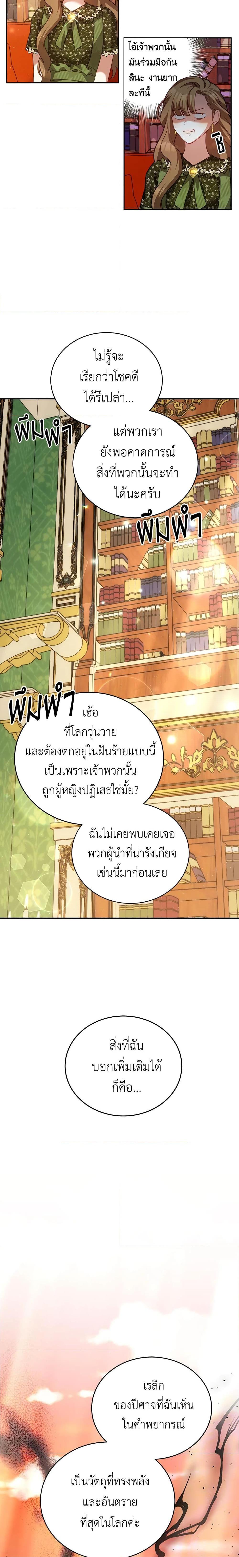 Manga-lc-com อ่านมังงะ อ่านการ์ตูน ออนไลน์ ฟรี I Have Become The Heroes’ Rival ตอนที่ 1 2 3 4 5 6 7 8 9 10 11 12 13 14 ฟรี ไม่มีโฆษณา Manga-lc - อ่าน มังงะ อ่าน การ์ตูน ออนไลน์ อ่านมังงะ ฟรี
