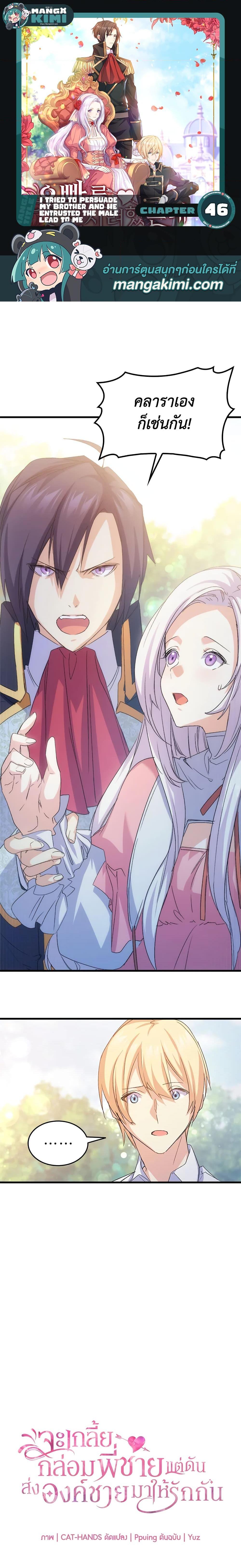 Manga-lc-com อ่านมังงะ อ่านการ์ตูน ออนไลน์ ฟรี I Tried To Persuade My Brother And He Entrusted The Male Lead To Me ตอนที่ 1 2 3 4 5 6 7 8 9 10 11 12 13 14 ฟรี ไม่มีโฆษณา Manga-lc - อ่าน มังงะ อ่าน การ์ตูน ออนไลน์ อ่านมังงะ ฟรี