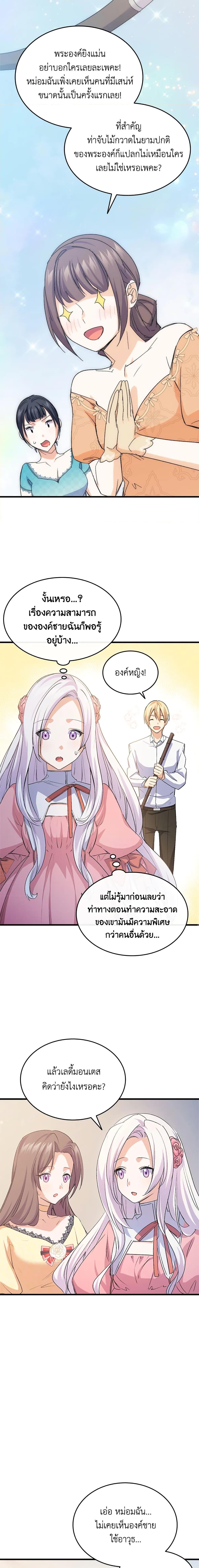 Manga-lc-com อ่านมังงะ อ่านการ์ตูน ออนไลน์ ฟรี I Tried To Persuade My Brother And He Entrusted The Male Lead To Me ตอนที่ 1 2 3 4 5 6 7 8 9 10 11 12 13 14 ฟรี ไม่มีโฆษณา Manga-lc - อ่าน มังงะ อ่าน การ์ตูน ออนไลน์ อ่านมังงะ ฟรี