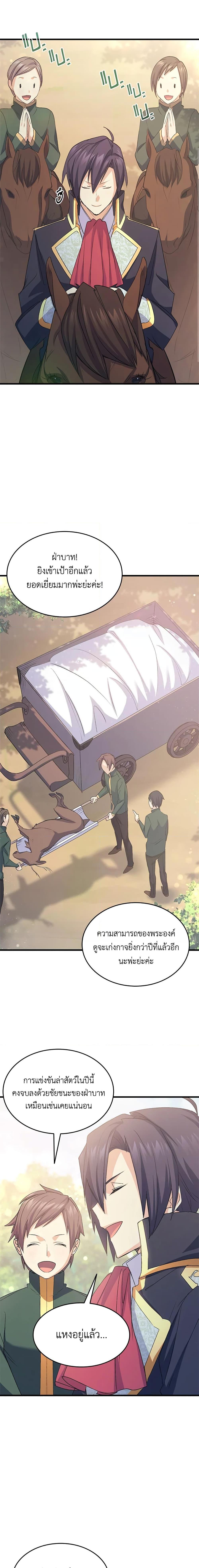 Manga-lc-com อ่านมังงะ อ่านการ์ตูน ออนไลน์ ฟรี I Tried To Persuade My Brother And He Entrusted The Male Lead To Me ตอนที่ 1 2 3 4 5 6 7 8 9 10 11 12 13 14 ฟรี ไม่มีโฆษณา Manga-lc - อ่าน มังงะ อ่าน การ์ตูน ออนไลน์ อ่านมังงะ ฟรี