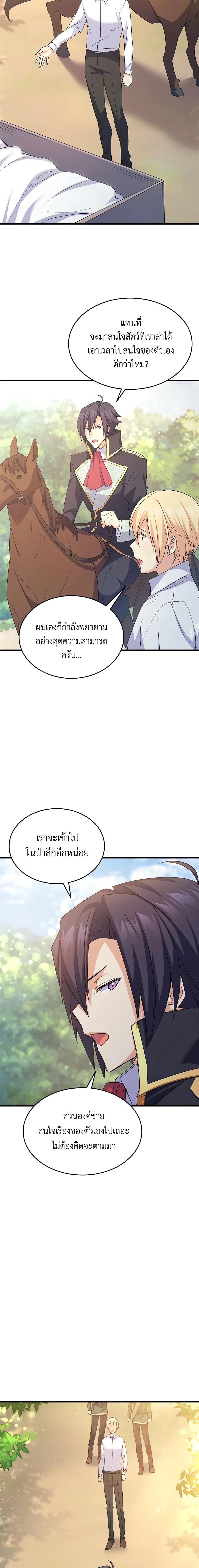 Manga-lc-com อ่านมังงะ อ่านการ์ตูน ออนไลน์ ฟรี I Tried To Persuade My Brother And He Entrusted The Male Lead To Me ตอนที่ 1 2 3 4 5 6 7 8 9 10 11 12 13 14 ฟรี ไม่มีโฆษณา Manga-lc - อ่าน มังงะ อ่าน การ์ตูน ออนไลน์ อ่านมังงะ ฟรี