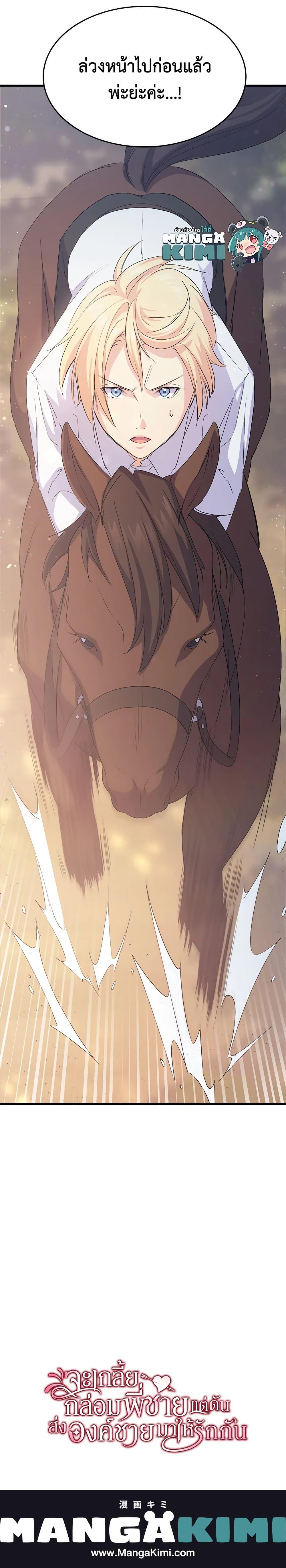 Manga-lc-com อ่านมังงะ อ่านการ์ตูน ออนไลน์ ฟรี I Tried To Persuade My Brother And He Entrusted The Male Lead To Me ตอนที่ 1 2 3 4 5 6 7 8 9 10 11 12 13 14 ฟรี ไม่มีโฆษณา Manga-lc - อ่าน มังงะ อ่าน การ์ตูน ออนไลน์ อ่านมังงะ ฟรี