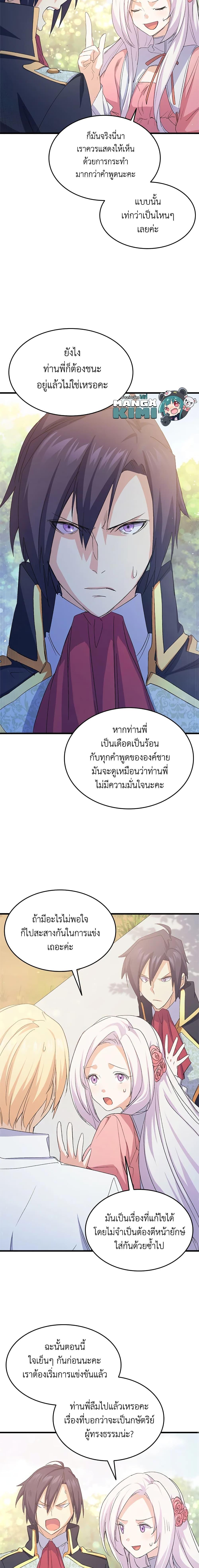 Manga-lc-com อ่านมังงะ อ่านการ์ตูน ออนไลน์ ฟรี I Tried To Persuade My Brother And He Entrusted The Male Lead To Me ตอนที่ 1 2 3 4 5 6 7 8 9 10 11 12 13 14 ฟรี ไม่มีโฆษณา Manga-lc - อ่าน มังงะ อ่าน การ์ตูน ออนไลน์ อ่านมังงะ ฟรี