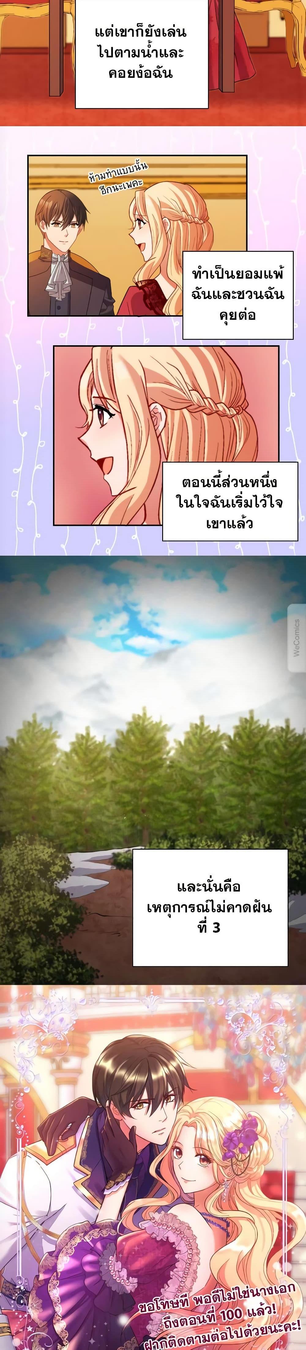 Manga-lc-com อ่านมังงะ อ่านการ์ตูน ออนไลน์ ฟรี What It Takes to be a Villainess ตอนที่ 1 2 3 4 5 6 7 8 9 10 11 12 13 14 ฟรี ไม่มีโฆษณา Manga-lc - อ่าน มังงะ อ่าน การ์ตูน ออนไลน์ อ่านมังงะ ฟรี