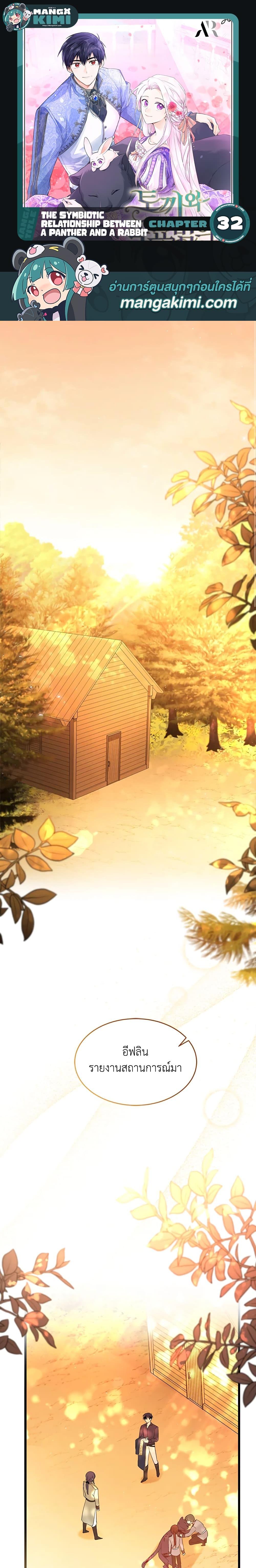 Manga-lc-com อ่านมังงะ อ่านการ์ตูน ออนไลน์ ฟรี The Symbiotic Relationship Between a Panther and a Rabbit ตอนที่ 1 2 3 4 5 6 7 8 9 10 11 12 13 14 ฟรี ไม่มีโฆษณา Manga-lc - อ่าน มังงะ อ่าน การ์ตูน ออนไลน์ อ่านมังงะ ฟรี