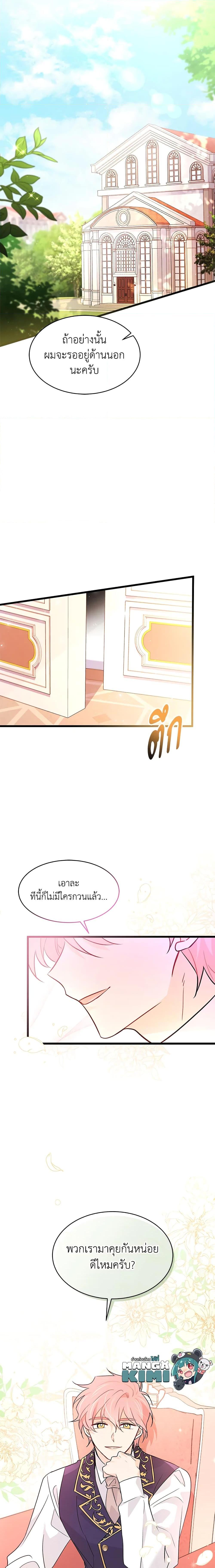 Manga-lc-com อ่านมังงะ อ่านการ์ตูน ออนไลน์ ฟรี The Symbiotic Relationship Between a Panther and a Rabbit ตอนที่ 1 2 3 4 5 6 7 8 9 10 11 12 13 14 ฟรี ไม่มีโฆษณา Manga-lc - อ่าน มังงะ อ่าน การ์ตูน ออนไลน์ อ่านมังงะ ฟรี