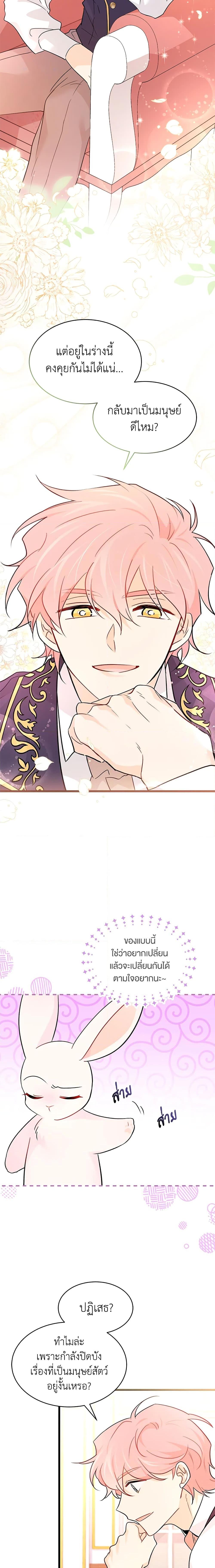 Manga-lc-com อ่านมังงะ อ่านการ์ตูน ออนไลน์ ฟรี The Symbiotic Relationship Between a Panther and a Rabbit ตอนที่ 1 2 3 4 5 6 7 8 9 10 11 12 13 14 ฟรี ไม่มีโฆษณา Manga-lc - อ่าน มังงะ อ่าน การ์ตูน ออนไลน์ อ่านมังงะ ฟรี