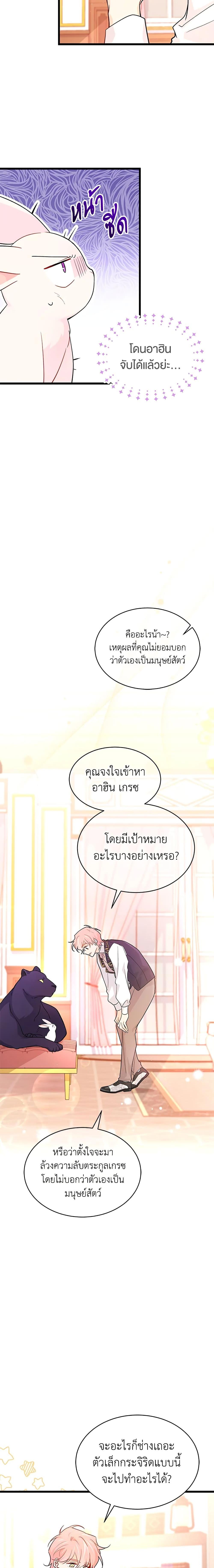 Manga-lc-com อ่านมังงะ อ่านการ์ตูน ออนไลน์ ฟรี The Symbiotic Relationship Between a Panther and a Rabbit ตอนที่ 1 2 3 4 5 6 7 8 9 10 11 12 13 14 ฟรี ไม่มีโฆษณา Manga-lc - อ่าน มังงะ อ่าน การ์ตูน ออนไลน์ อ่านมังงะ ฟรี