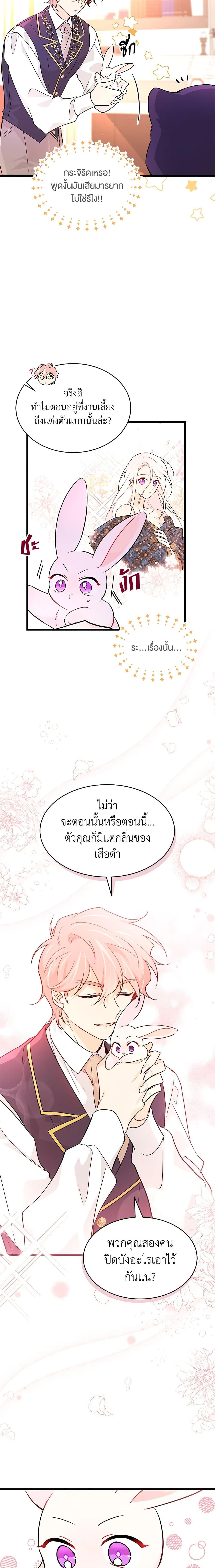 Manga-lc-com อ่านมังงะ อ่านการ์ตูน ออนไลน์ ฟรี The Symbiotic Relationship Between a Panther and a Rabbit ตอนที่ 1 2 3 4 5 6 7 8 9 10 11 12 13 14 ฟรี ไม่มีโฆษณา Manga-lc - อ่าน มังงะ อ่าน การ์ตูน ออนไลน์ อ่านมังงะ ฟรี