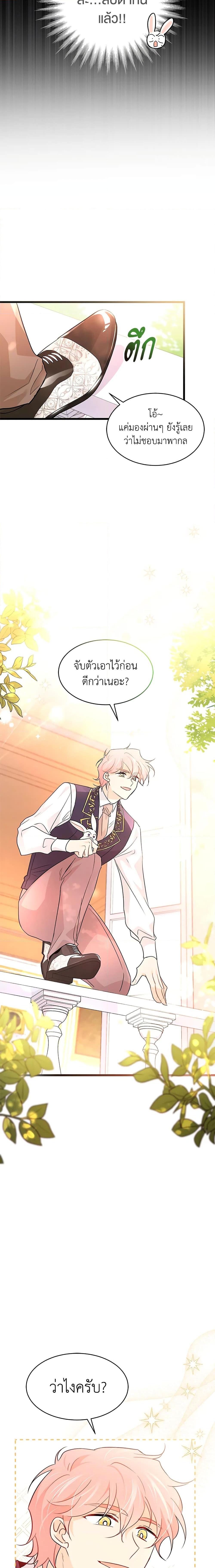 Manga-lc-com อ่านมังงะ อ่านการ์ตูน ออนไลน์ ฟรี The Symbiotic Relationship Between a Panther and a Rabbit ตอนที่ 1 2 3 4 5 6 7 8 9 10 11 12 13 14 ฟรี ไม่มีโฆษณา Manga-lc - อ่าน มังงะ อ่าน การ์ตูน ออนไลน์ อ่านมังงะ ฟรี