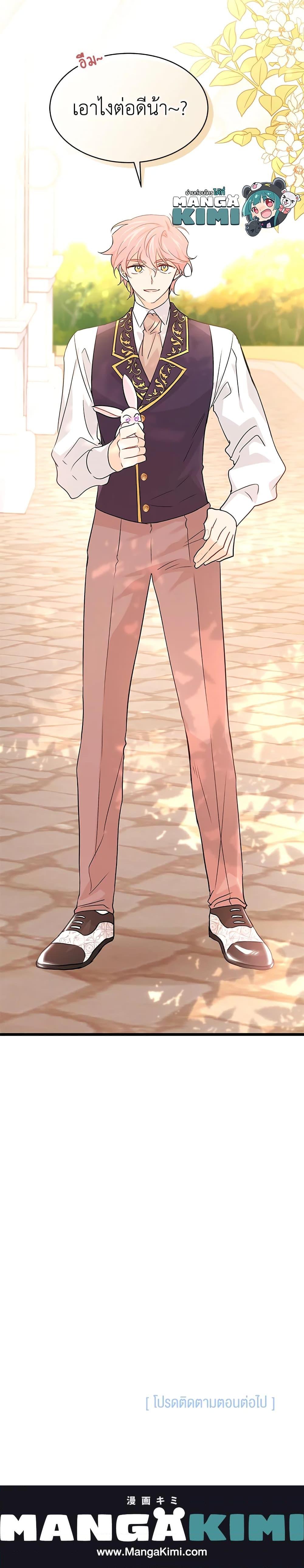 Manga-lc-com อ่านมังงะ อ่านการ์ตูน ออนไลน์ ฟรี The Symbiotic Relationship Between a Panther and a Rabbit ตอนที่ 1 2 3 4 5 6 7 8 9 10 11 12 13 14 ฟรี ไม่มีโฆษณา Manga-lc - อ่าน มังงะ อ่าน การ์ตูน ออนไลน์ อ่านมังงะ ฟรี