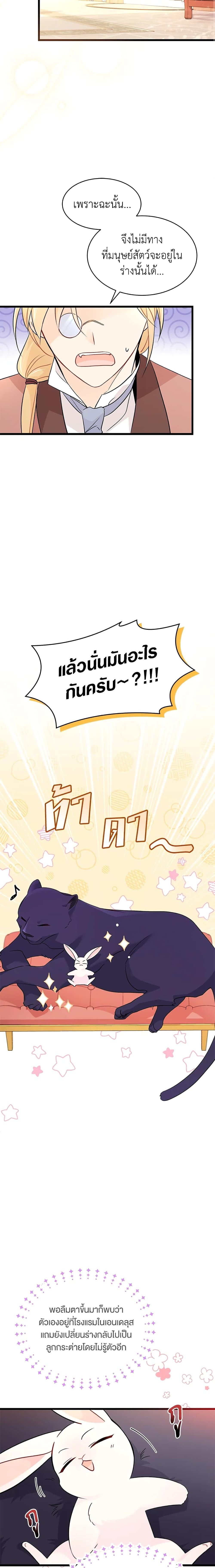 Manga-lc-com อ่านมังงะ อ่านการ์ตูน ออนไลน์ ฟรี The Symbiotic Relationship Between a Panther and a Rabbit ตอนที่ 1 2 3 4 5 6 7 8 9 10 11 12 13 14 ฟรี ไม่มีโฆษณา Manga-lc - อ่าน มังงะ อ่าน การ์ตูน ออนไลน์ อ่านมังงะ ฟรี