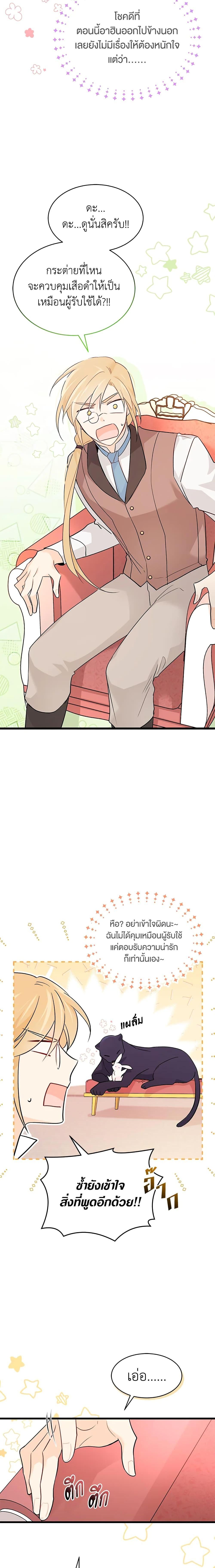 Manga-lc-com อ่านมังงะ อ่านการ์ตูน ออนไลน์ ฟรี The Symbiotic Relationship Between a Panther and a Rabbit ตอนที่ 1 2 3 4 5 6 7 8 9 10 11 12 13 14 ฟรี ไม่มีโฆษณา Manga-lc - อ่าน มังงะ อ่าน การ์ตูน ออนไลน์ อ่านมังงะ ฟรี