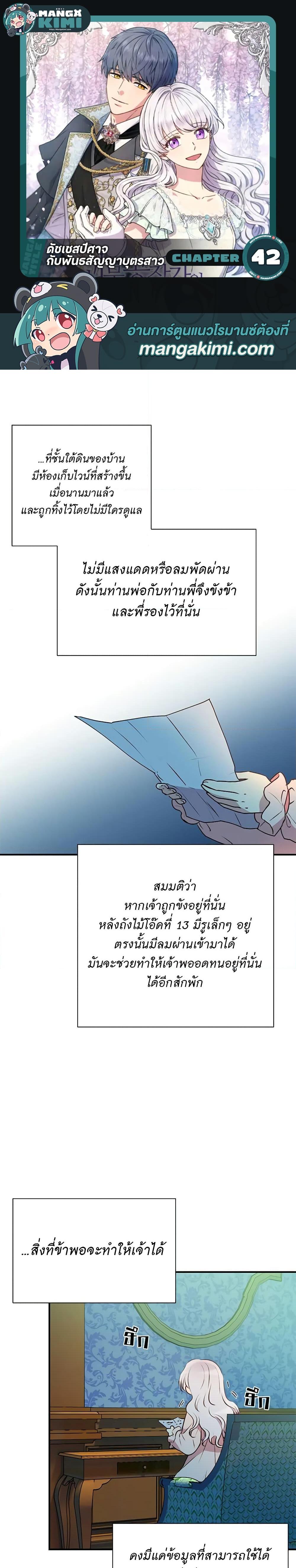 Manga-lc-com อ่านมังงะ อ่านการ์ตูน ออนไลน์ ฟรี The Monster Duchess and Contract Princess ตอนที่ 1 2 3 4 5 6 7 8 9 10 11 12 13 14 ฟรี ไม่มีโฆษณา Manga-lc - อ่าน มังงะ อ่าน การ์ตูน ออนไลน์ อ่านมังงะ ฟรี