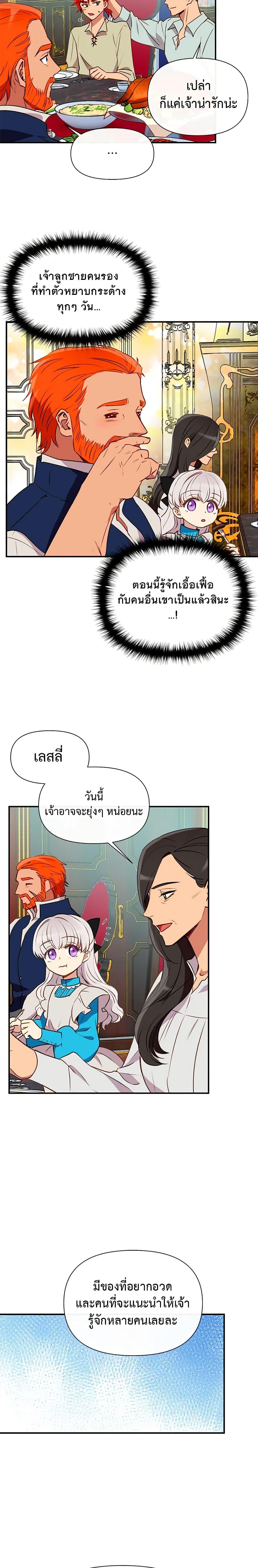 Manga-lc-com อ่านมังงะ อ่านการ์ตูน ออนไลน์ ฟรี The Monster Duchess and Contract Princess ตอนที่ 1 2 3 4 5 6 7 8 9 10 11 12 13 14 ฟรี ไม่มีโฆษณา Manga-lc - อ่าน มังงะ อ่าน การ์ตูน ออนไลน์ อ่านมังงะ ฟรี