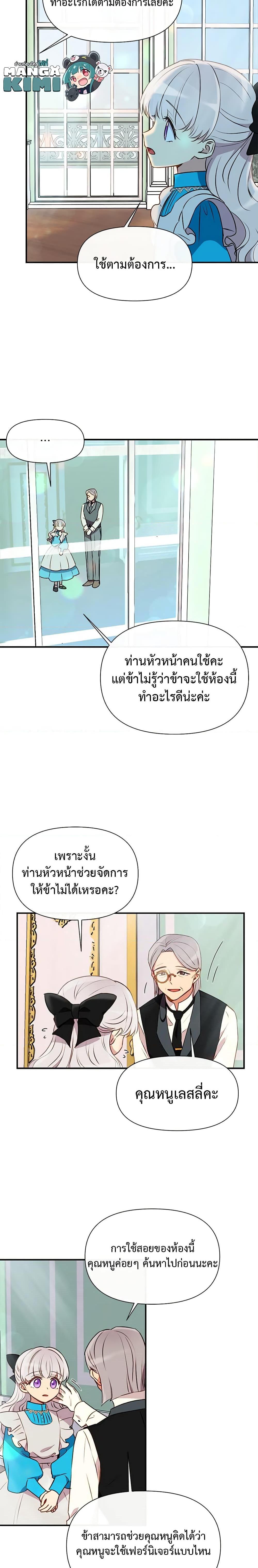 Manga-lc-com อ่านมังงะ อ่านการ์ตูน ออนไลน์ ฟรี The Monster Duchess and Contract Princess ตอนที่ 1 2 3 4 5 6 7 8 9 10 11 12 13 14 ฟรี ไม่มีโฆษณา Manga-lc - อ่าน มังงะ อ่าน การ์ตูน ออนไลน์ อ่านมังงะ ฟรี
