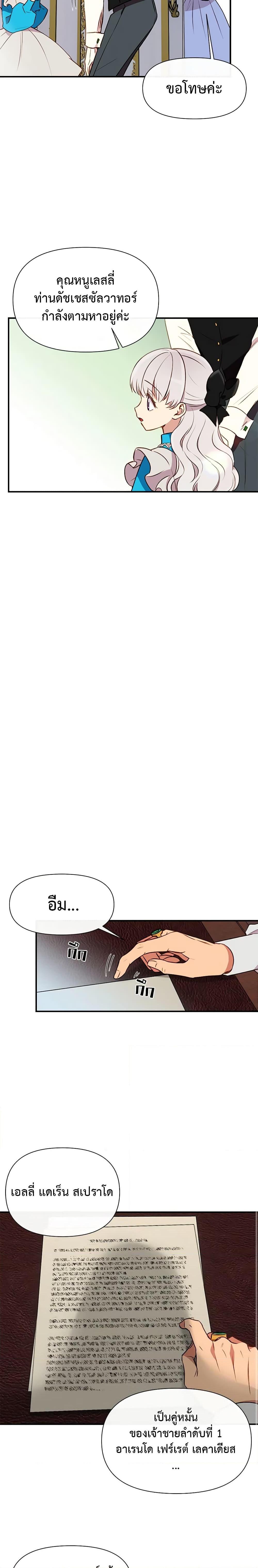 Manga-lc-com อ่านมังงะ อ่านการ์ตูน ออนไลน์ ฟรี The Monster Duchess and Contract Princess ตอนที่ 1 2 3 4 5 6 7 8 9 10 11 12 13 14 ฟรี ไม่มีโฆษณา Manga-lc - อ่าน มังงะ อ่าน การ์ตูน ออนไลน์ อ่านมังงะ ฟรี