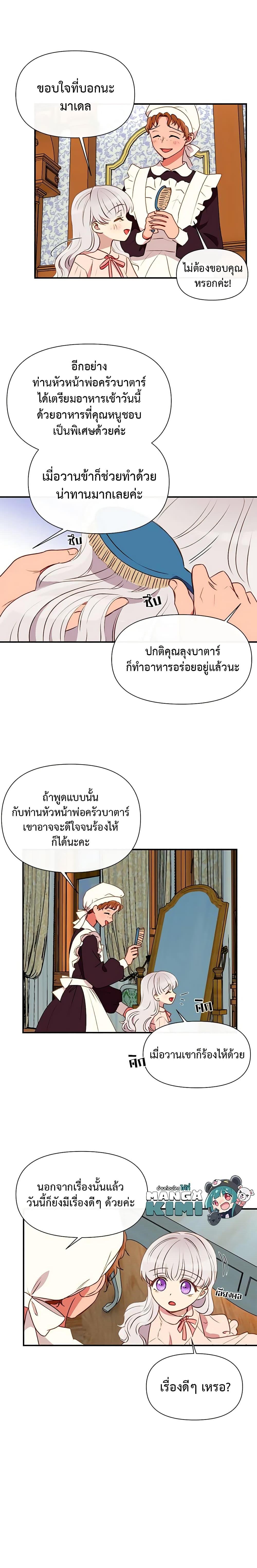 Manga-lc-com อ่านมังงะ อ่านการ์ตูน ออนไลน์ ฟรี The Monster Duchess and Contract Princess ตอนที่ 1 2 3 4 5 6 7 8 9 10 11 12 13 14 ฟรี ไม่มีโฆษณา Manga-lc - อ่าน มังงะ อ่าน การ์ตูน ออนไลน์ อ่านมังงะ ฟรี