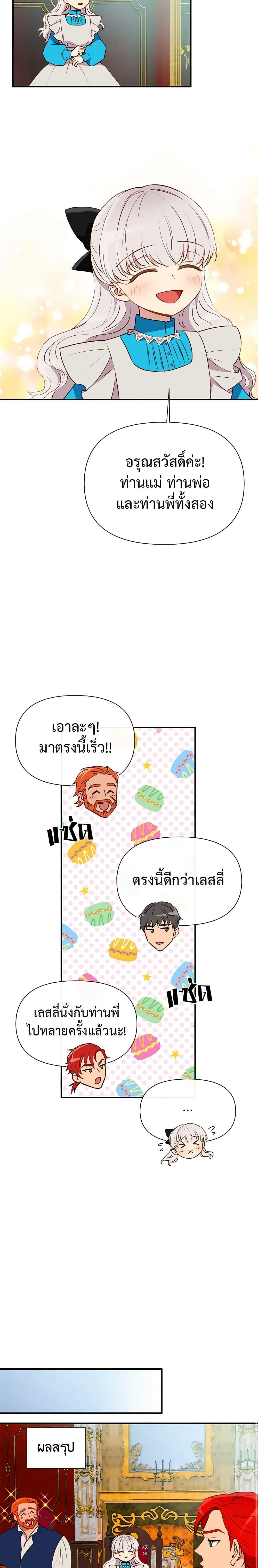 Manga-lc-com อ่านมังงะ อ่านการ์ตูน ออนไลน์ ฟรี The Monster Duchess and Contract Princess ตอนที่ 1 2 3 4 5 6 7 8 9 10 11 12 13 14 ฟรี ไม่มีโฆษณา Manga-lc - อ่าน มังงะ อ่าน การ์ตูน ออนไลน์ อ่านมังงะ ฟรี
