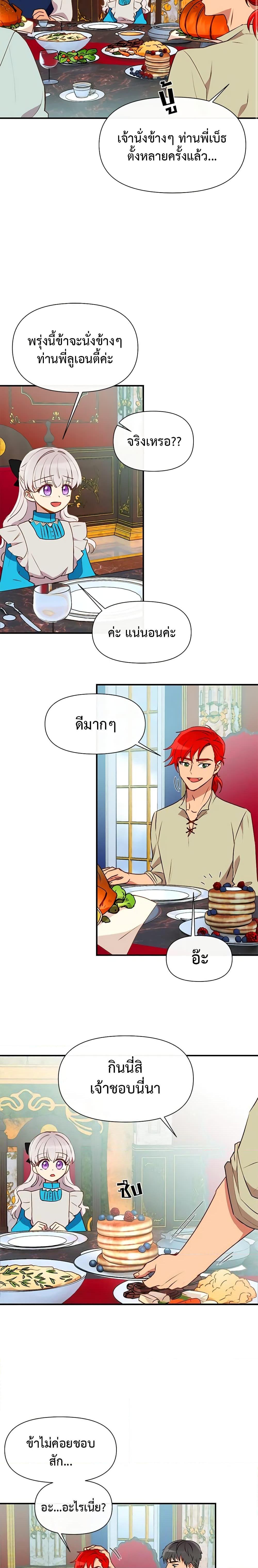 Manga-lc-com อ่านมังงะ อ่านการ์ตูน ออนไลน์ ฟรี The Monster Duchess and Contract Princess ตอนที่ 1 2 3 4 5 6 7 8 9 10 11 12 13 14 ฟรี ไม่มีโฆษณา Manga-lc - อ่าน มังงะ อ่าน การ์ตูน ออนไลน์ อ่านมังงะ ฟรี