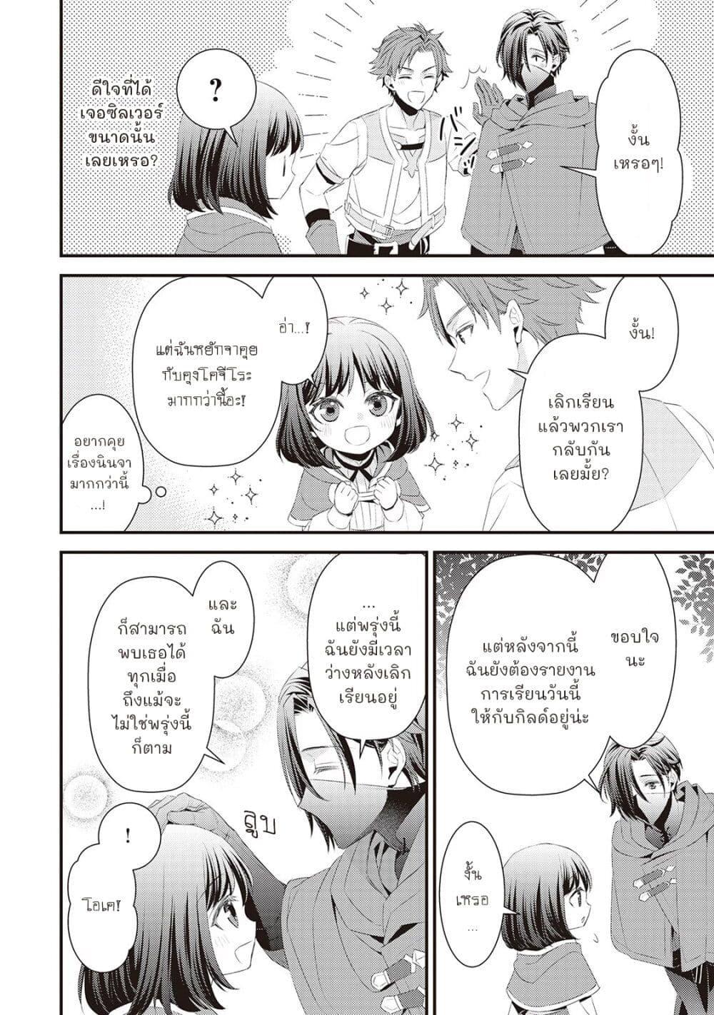 Manga-lc-com อ่านมังงะ อ่านการ์ตูน ออนไลน์ ฟรี Hottoite Kudasai – Juuma to Cheat Life Tanoshii Mitai! ตอนที่ 1 2 3 4 5 6 7 8 9 10 11 12 13 14 ฟรี ไม่มีโฆษณา Manga-lc - อ่าน มังงะ อ่าน การ์ตูน ออนไลน์ อ่านมังงะ ฟรี
