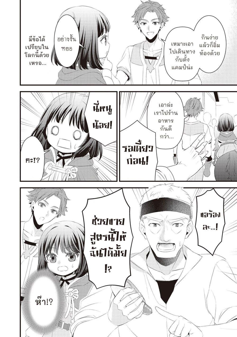 Manga-lc-com อ่านมังงะ อ่านการ์ตูน ออนไลน์ ฟรี Hottoite Kudasai – Juuma to Cheat Life Tanoshii Mitai! ตอนที่ 1 2 3 4 5 6 7 8 9 10 11 12 13 14 ฟรี ไม่มีโฆษณา Manga-lc - อ่าน มังงะ อ่าน การ์ตูน ออนไลน์ อ่านมังงะ ฟรี