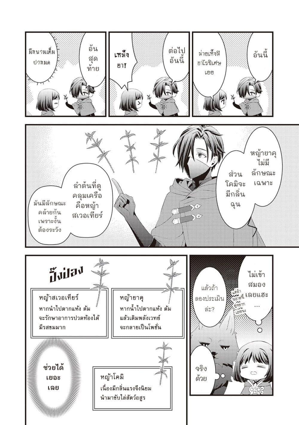 Manga-lc-com อ่านมังงะ อ่านการ์ตูน ออนไลน์ ฟรี Hottoite Kudasai – Juuma to Cheat Life Tanoshii Mitai! ตอนที่ 1 2 3 4 5 6 7 8 9 10 11 12 13 14 ฟรี ไม่มีโฆษณา Manga-lc - อ่าน มังงะ อ่าน การ์ตูน ออนไลน์ อ่านมังงะ ฟรี