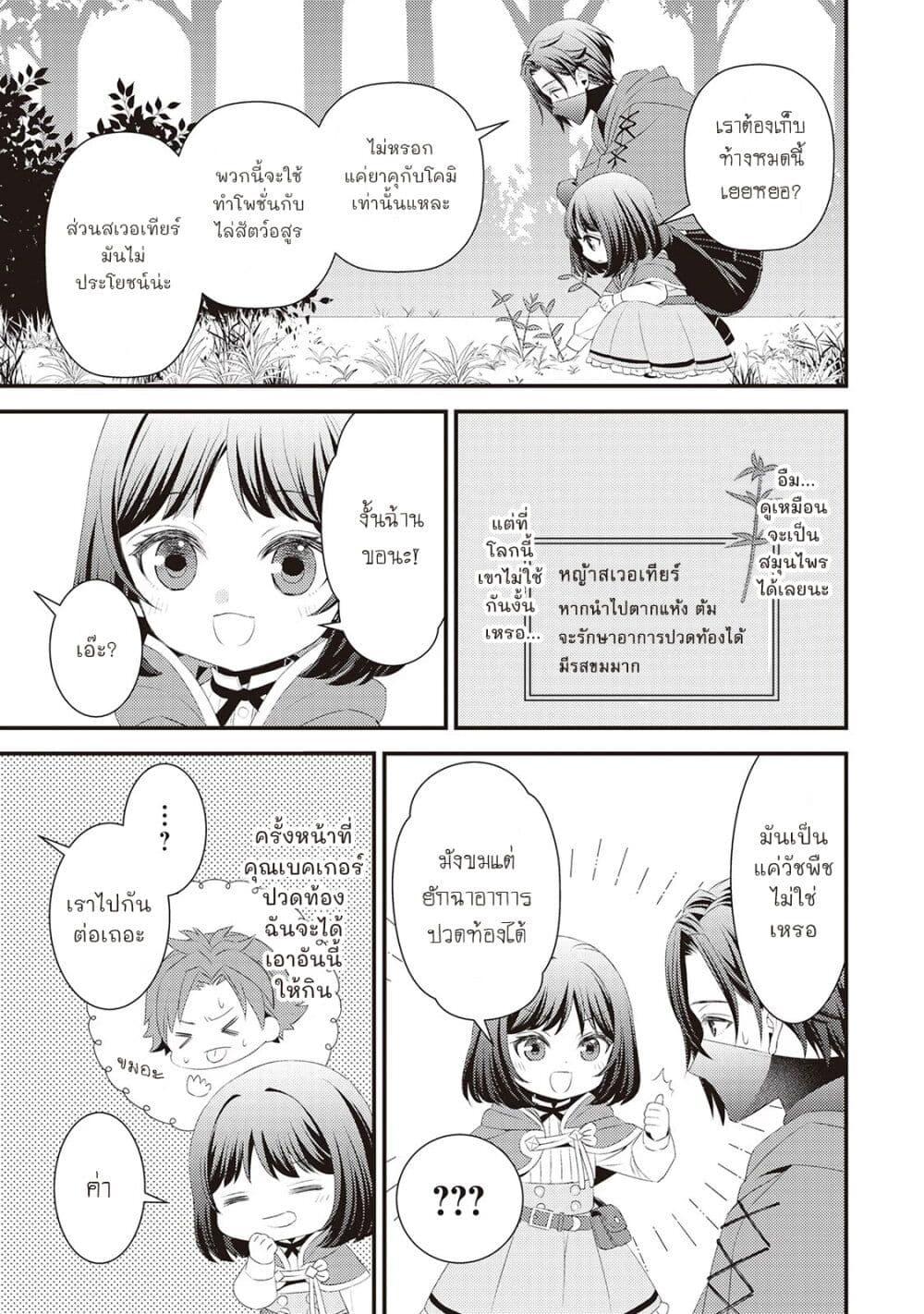 Manga-lc-com อ่านมังงะ อ่านการ์ตูน ออนไลน์ ฟรี Hottoite Kudasai – Juuma to Cheat Life Tanoshii Mitai! ตอนที่ 1 2 3 4 5 6 7 8 9 10 11 12 13 14 ฟรี ไม่มีโฆษณา Manga-lc - อ่าน มังงะ อ่าน การ์ตูน ออนไลน์ อ่านมังงะ ฟรี