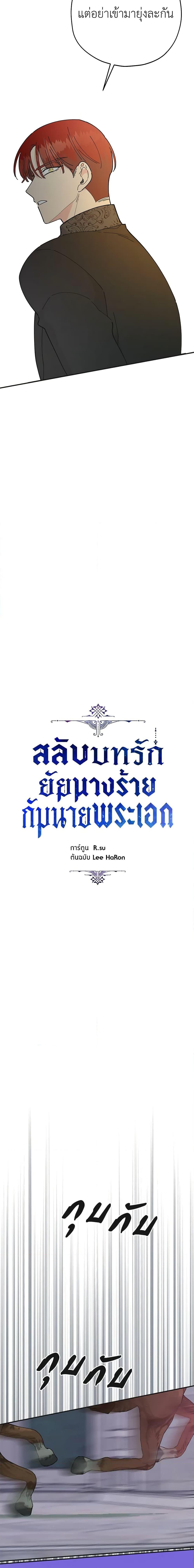 Manga-lc-com อ่านมังงะ อ่านการ์ตูน ออนไลน์ ฟรี The Evil Lady’s Hero ตอนที่ 1 2 3 4 5 6 7 8 9 10 11 12 13 14 ฟรี ไม่มีโฆษณา Manga-lc - อ่าน มังงะ อ่าน การ์ตูน ออนไลน์ อ่านมังงะ ฟรี