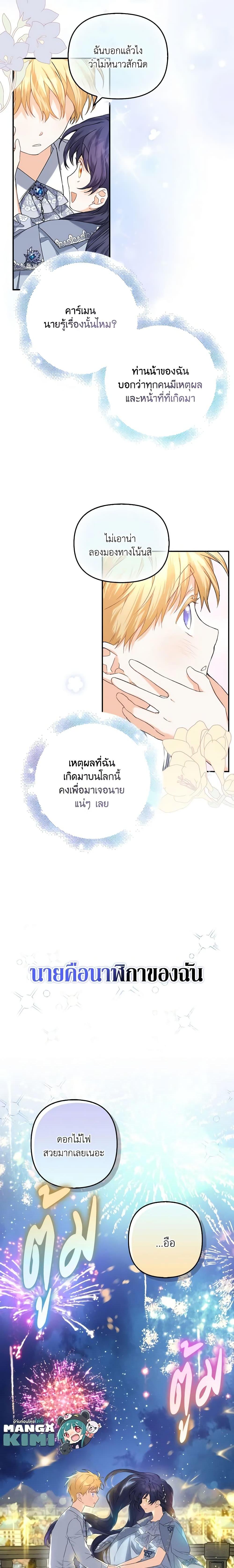 Manga-lc-com อ่านมังงะ อ่านการ์ตูน ออนไลน์ ฟรี It’s Okay If You Don’t Have a Male Lead ตอนที่ 1 2 3 4 5 6 7 8 9 10 11 12 13 14 ฟรี ไม่มีโฆษณา Manga-lc - อ่าน มังงะ อ่าน การ์ตูน ออนไลน์ อ่านมังงะ ฟรี