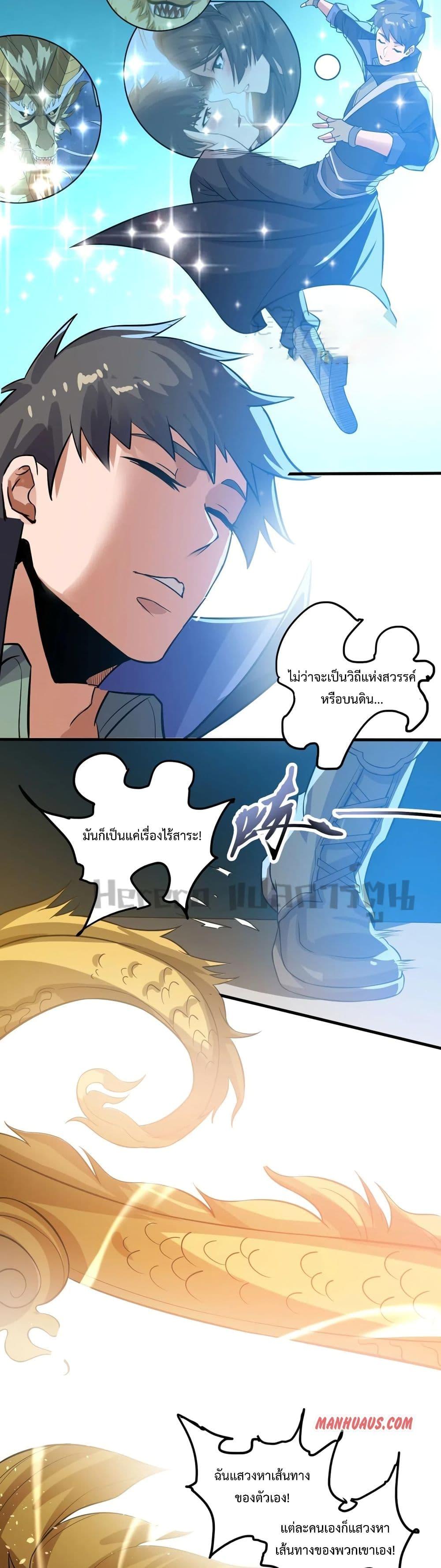 Manga-lc-com อ่านมังงะ อ่านการ์ตูน ออนไลน์ ฟรี Super Warrior in Another World ทหารเซียนไปหาเมียที่ต่างโลก ตอนที่ 1 2 3 4 5 6 7 8 9 10 11 12 13 14 ฟรี ไม่มีโฆษณา Manga-lc - อ่าน มังงะ อ่าน การ์ตูน ออนไลน์ อ่านมังงะ ฟรี