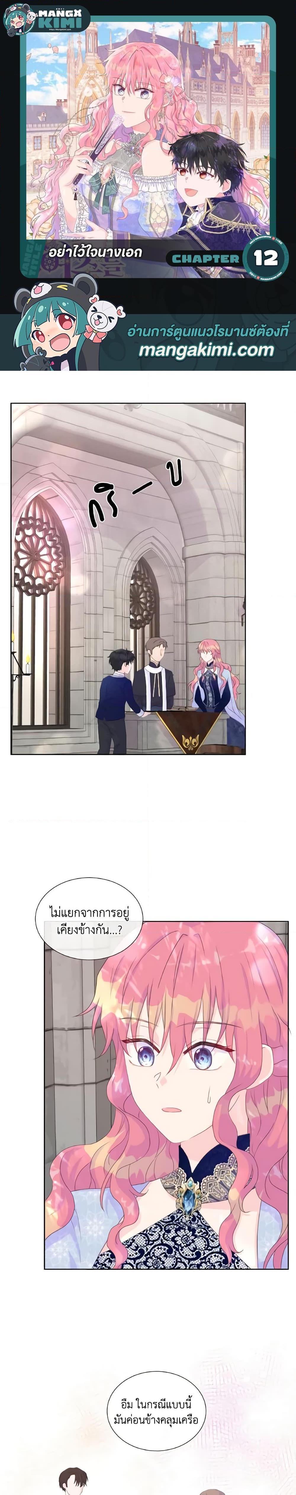 Manga-lc-com อ่านมังงะ อ่านการ์ตูน ออนไลน์ ฟรี Don’t Trust the Female Lead ตอนที่ 1 2 3 4 5 6 7 8 9 10 11 12 13 14 ฟรี ไม่มีโฆษณา Manga-lc - อ่าน มังงะ อ่าน การ์ตูน ออนไลน์ อ่านมังงะ ฟรี