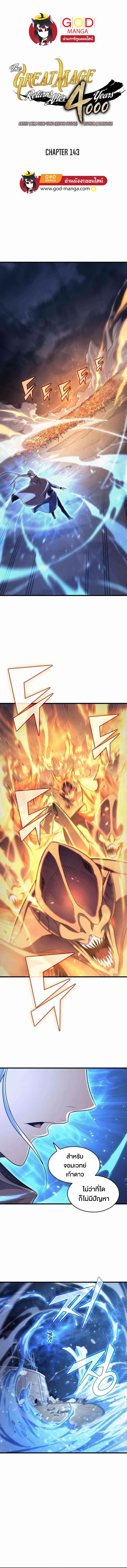 Manga-lc-com อ่านมังงะ อ่านการ์ตูน ออนไลน์ ฟรี The Great Mage Returns After 4000 Years ตอนที่ 1 2 3 4 5 6 7 8 9 10 11 12 13 14 ฟรี ไม่มีโฆษณา Manga-lc - อ่าน มังงะ อ่าน การ์ตูน ออนไลน์ อ่านมังงะ ฟรี